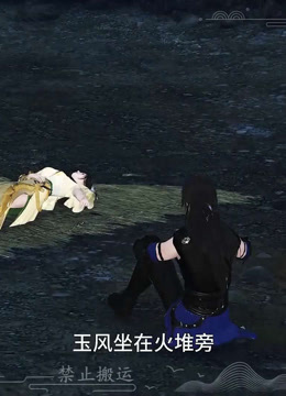 我被邪王宠入骨第五十五集她去找他！