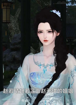 我被邪王宠入骨第七十二集计谋！！