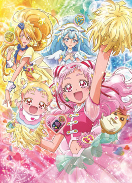 拥抱！光之美少女