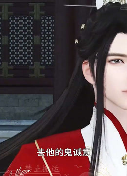 我被邪王宠入骨第六十二集回家！！