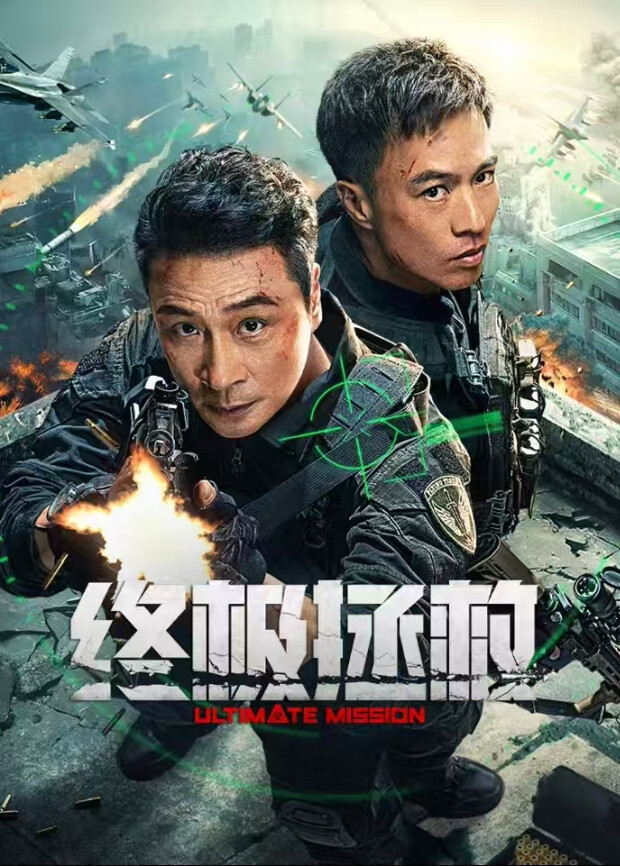 终极拯救英文版