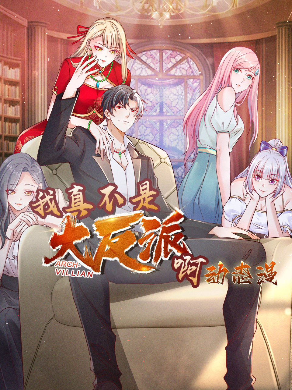 最强神王动态漫