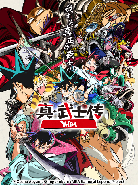 真·武士传-番剧-高清独家在线观看-bilibili-哔哩哔哩