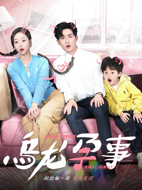 五年情梦终有时