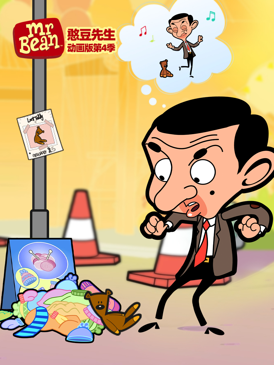 憨豆先生动画版第四季（上）中文配音