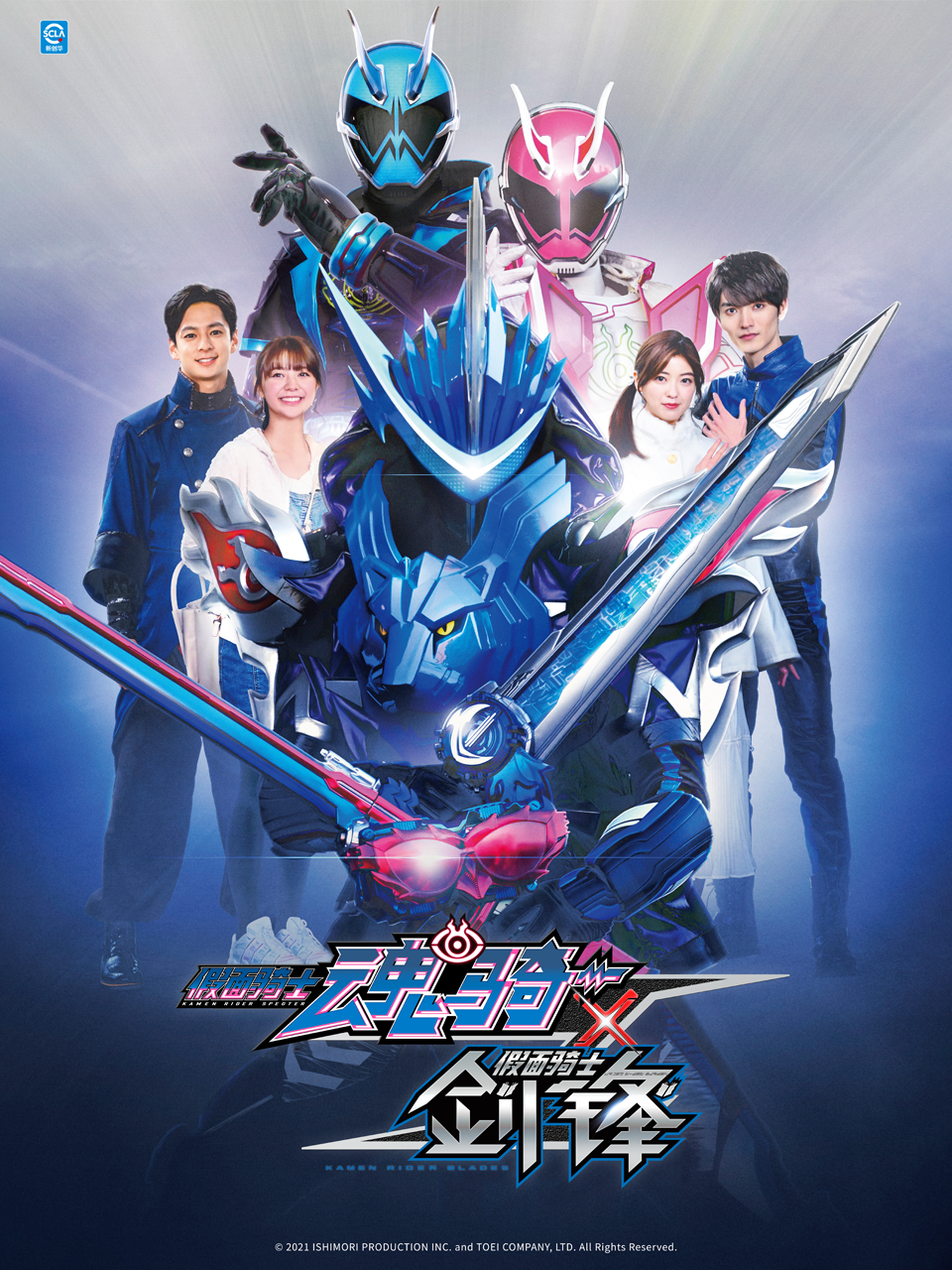 假面骑士魂骑x剑锋（中配）