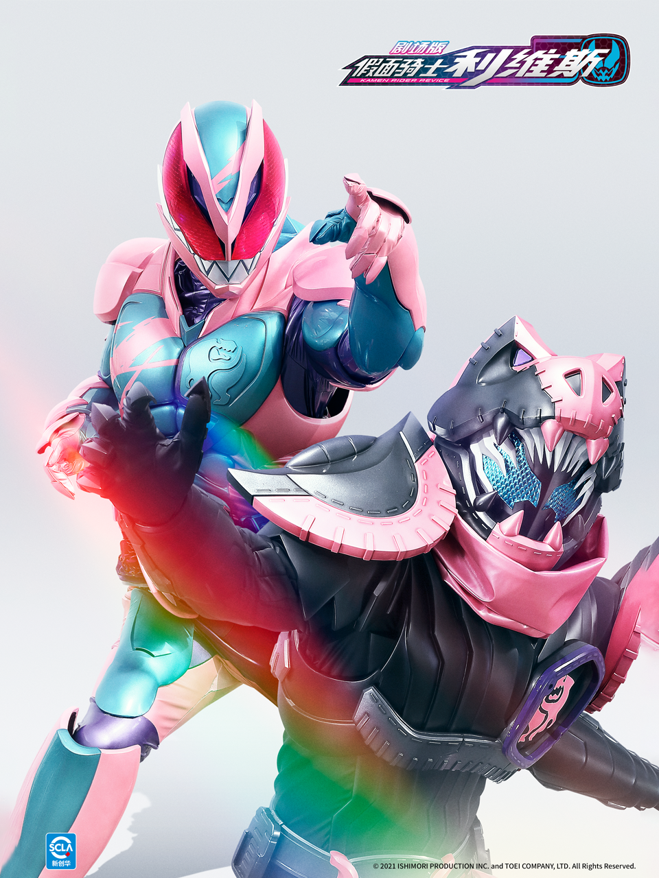 剧场版假面骑士利维斯（中配）