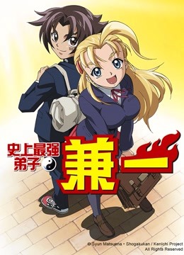 史上最强弟子兼一 普通话