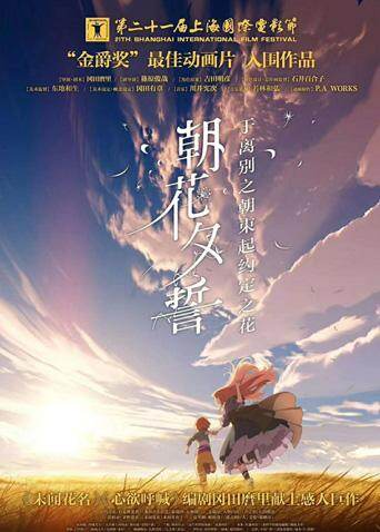 朝花夕誓(普通话)