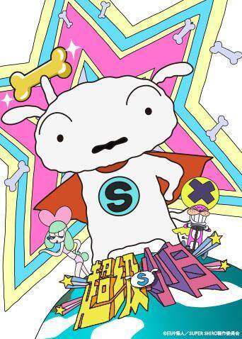 超级小白(普通话)