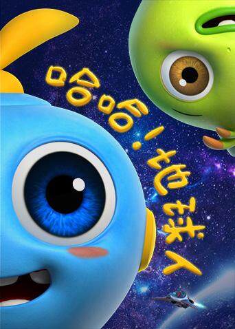 哈哈!地球人第三季